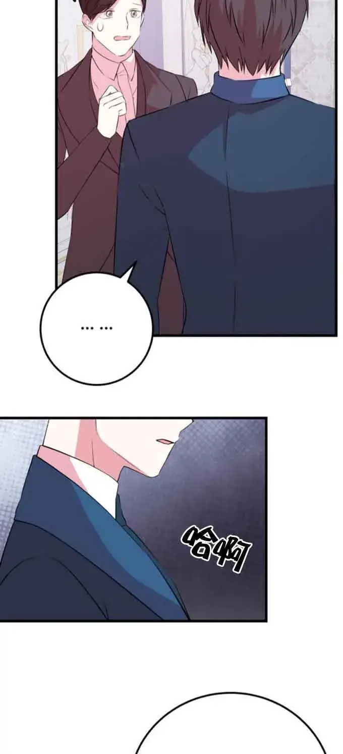 《出售主人公的cp股》第49话图43