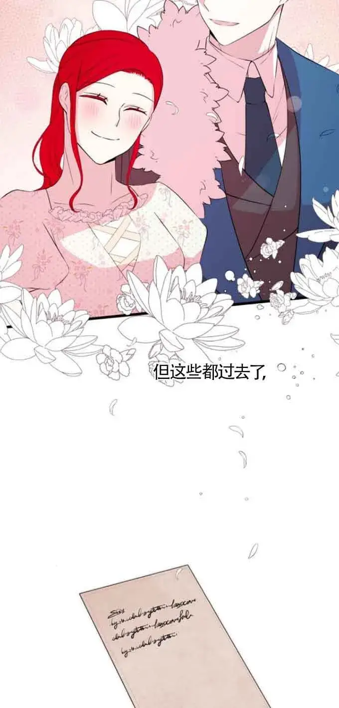 《出售主人公的cp股》第49话图6