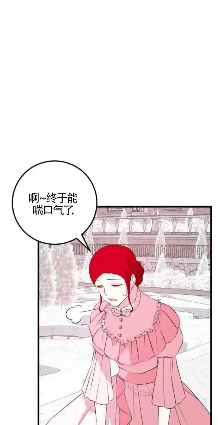 《出售主人公的cp股》第51话图2