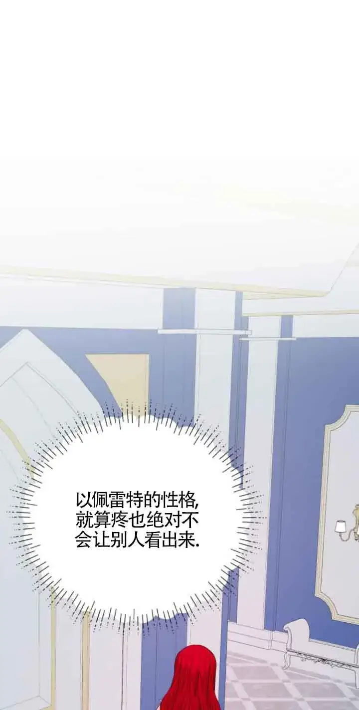 《出售主人公的cp股》第55话图29
