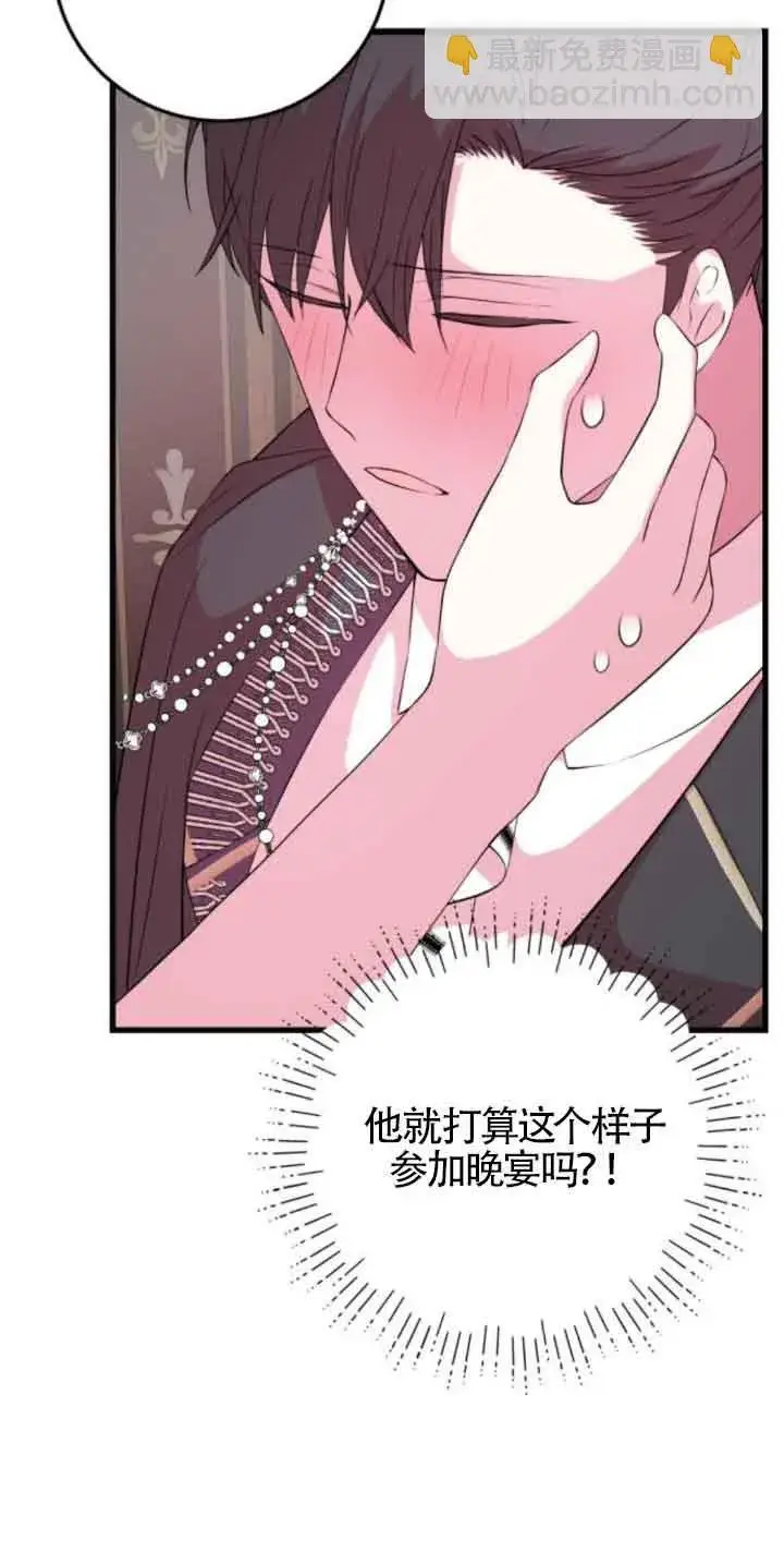 《出售主人公的cp股》第55话图40