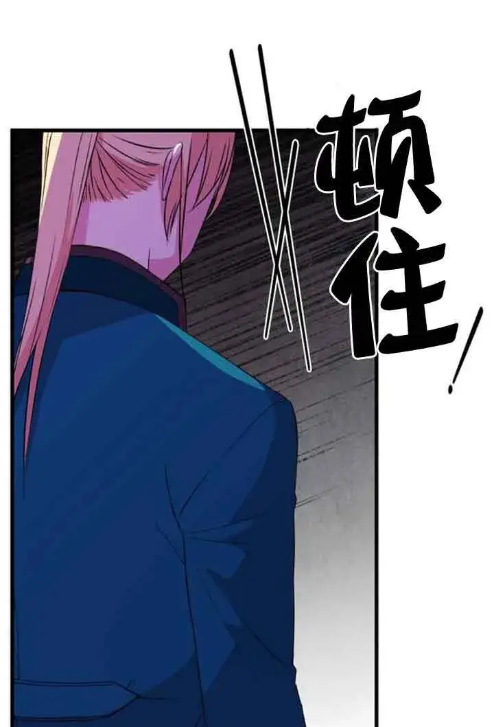 《出售主人公的cp股》第56话图4