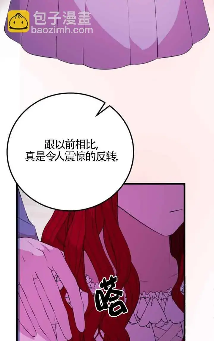 《出售主人公的cp股》第56话图41