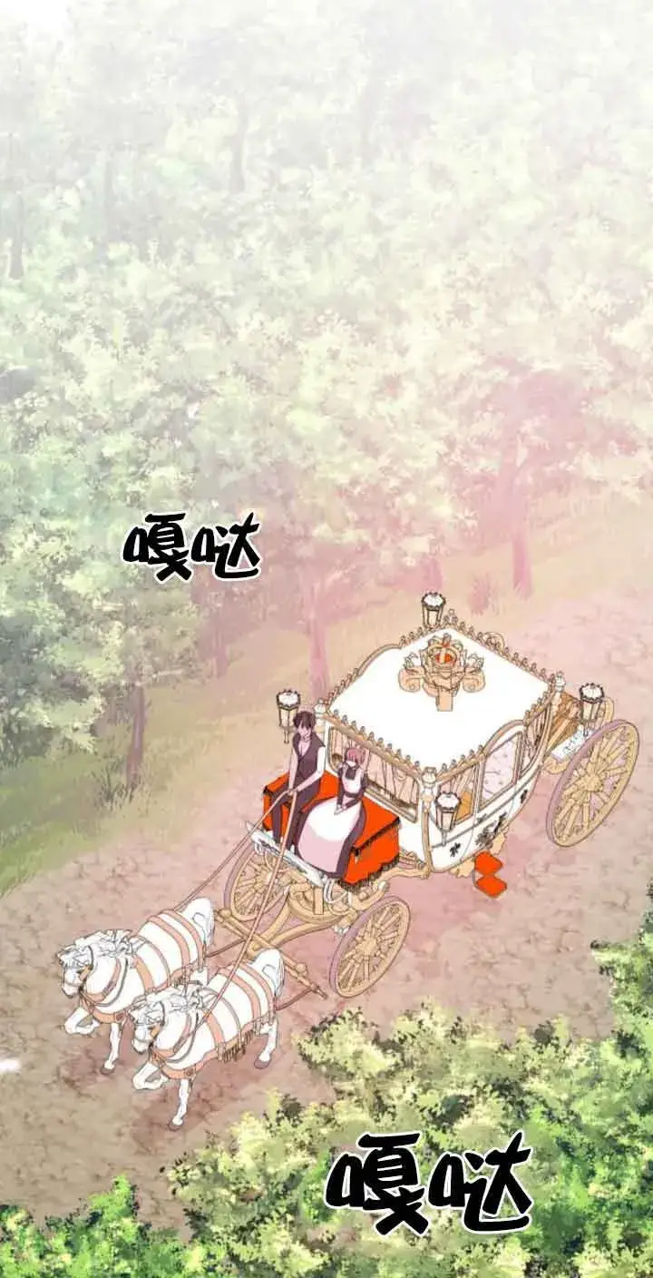 《出售主人公的cp股》第57话图1