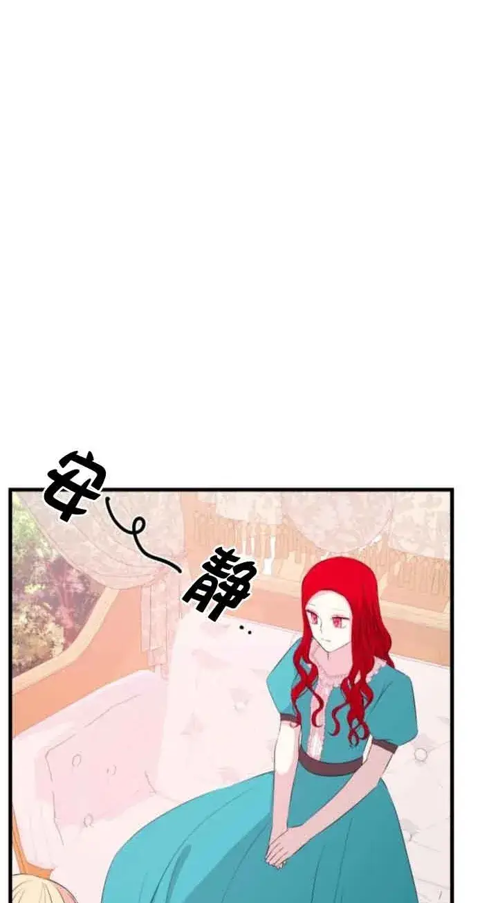 《出售主人公的cp股》第57话图2
