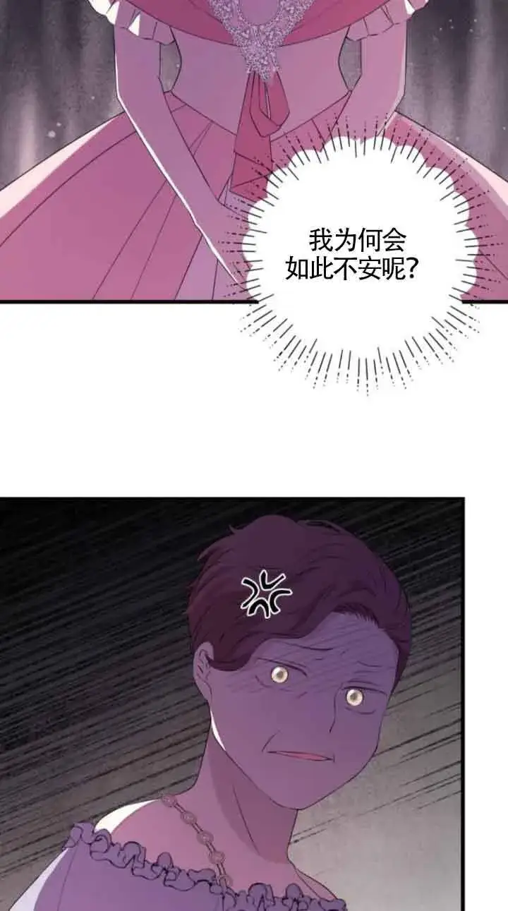 《出售主人公的cp股》第62话图16