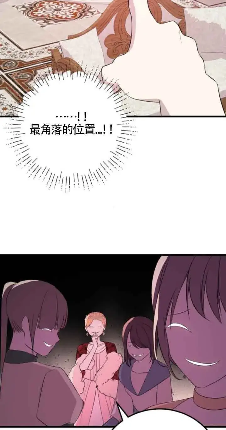 《出售主人公的cp股》第62话图34