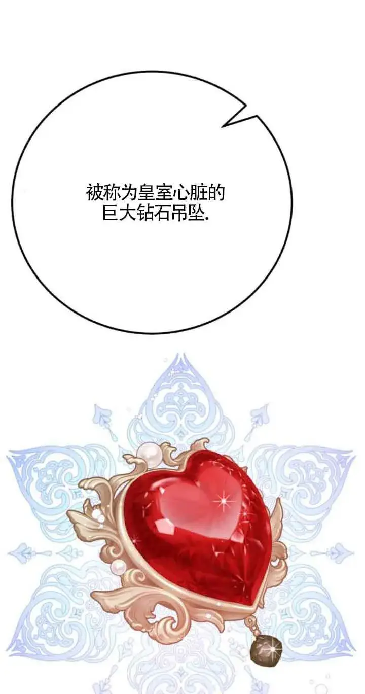 《出售主人公的cp股》第62话图49