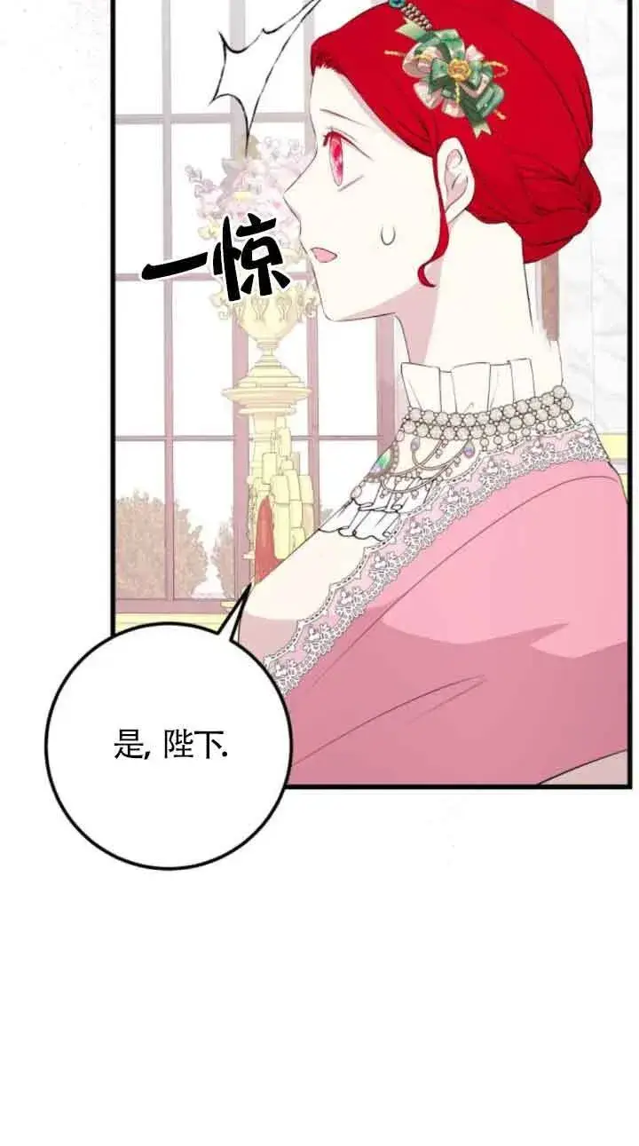 《出售主人公的cp股》第62话图6