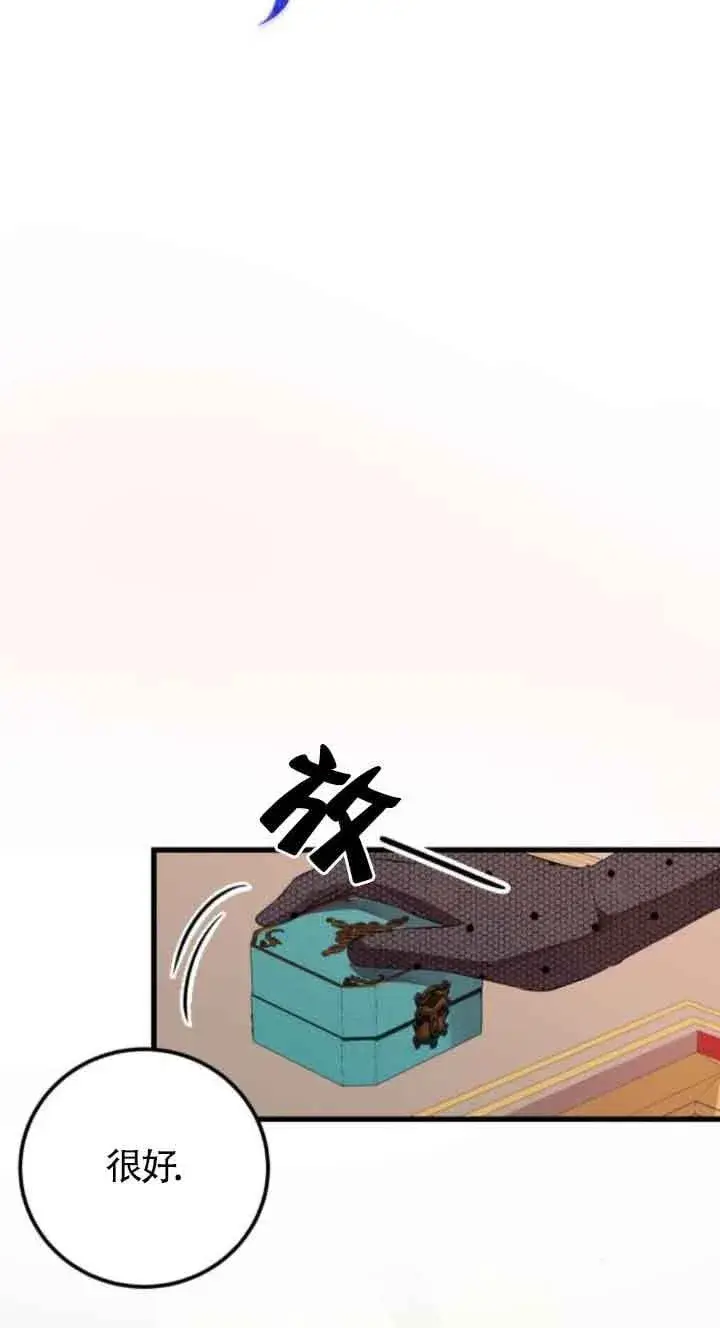 《出售主人公的cp股》第63话图15