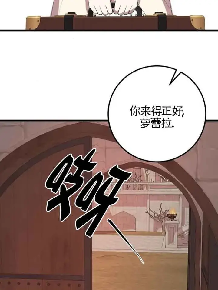 《出售主人公的cp股》第64话图50