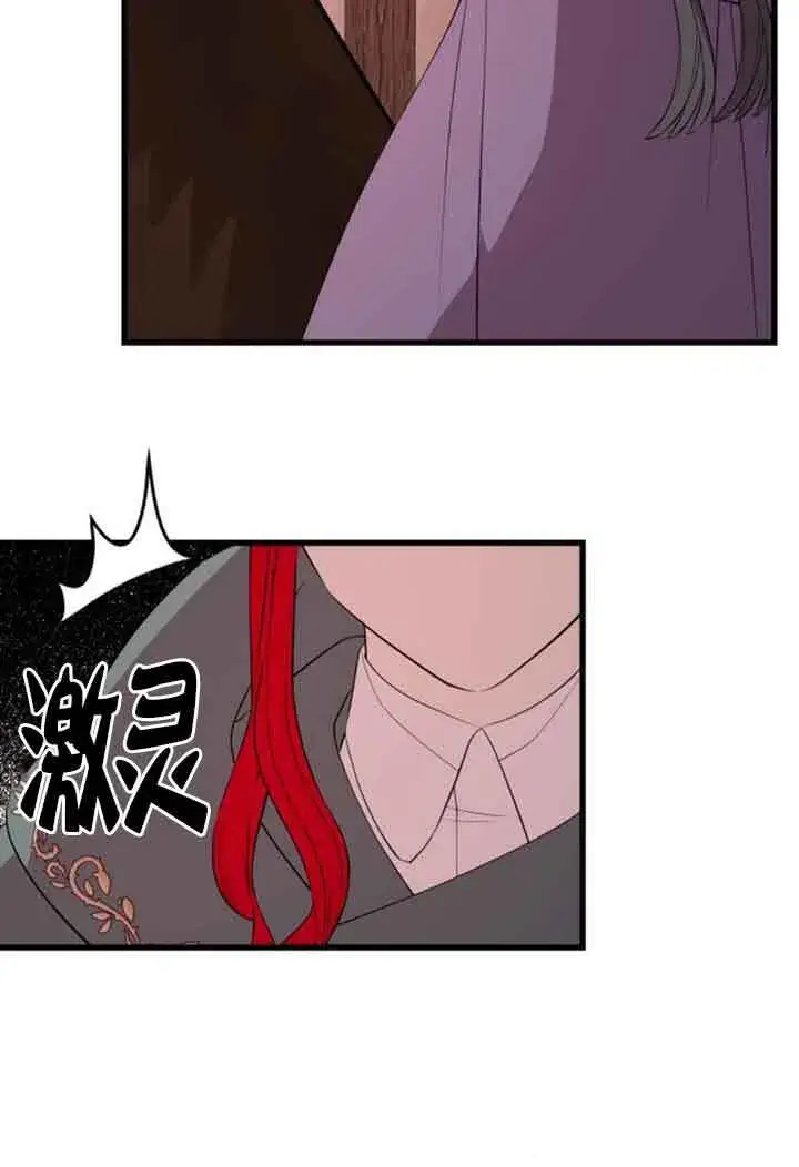 《出售主人公的cp股》第68话图43