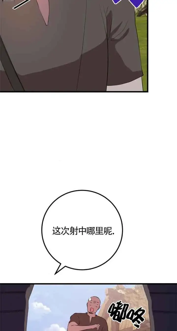 《出售主人公的cp股》第69话图31
