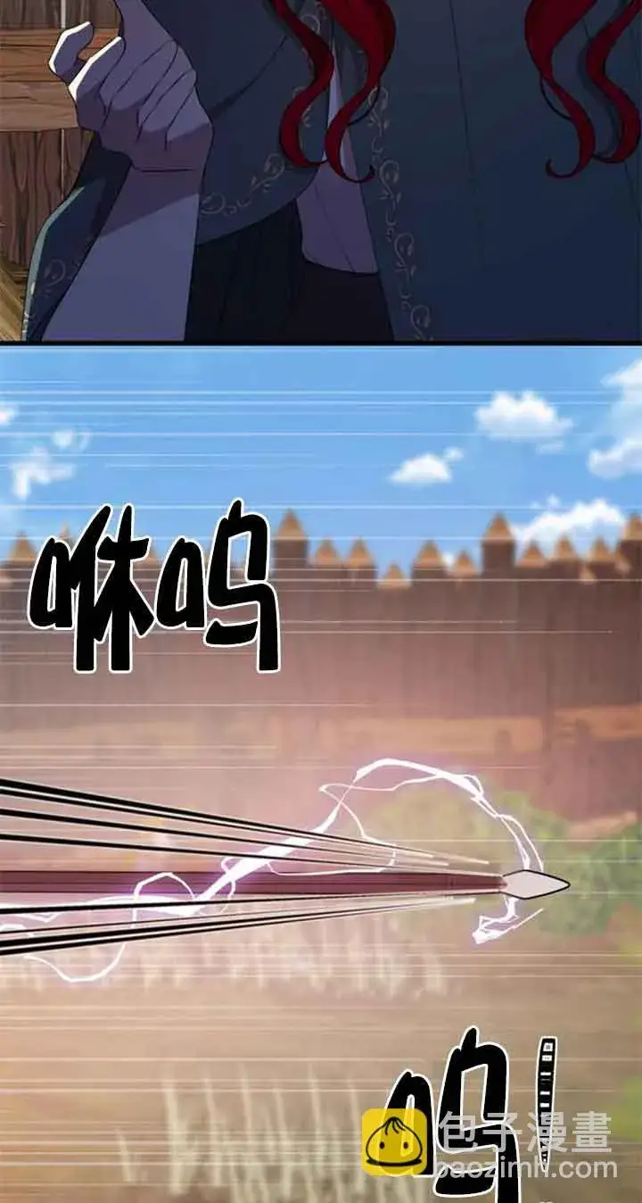 《出售主人公的cp股》第69话图35