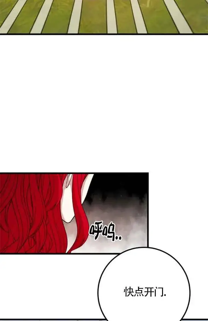 《出售主人公的cp股》第69话图44