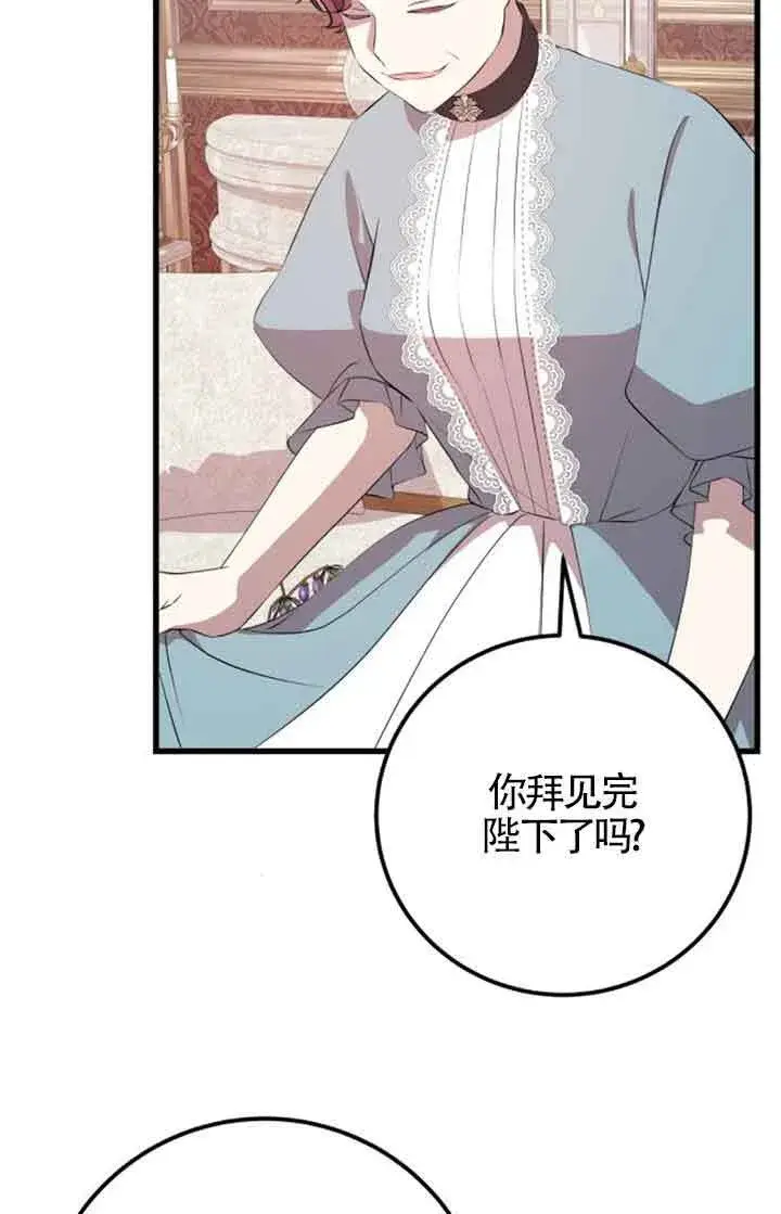 《出售主人公的cp股》第69话图65
