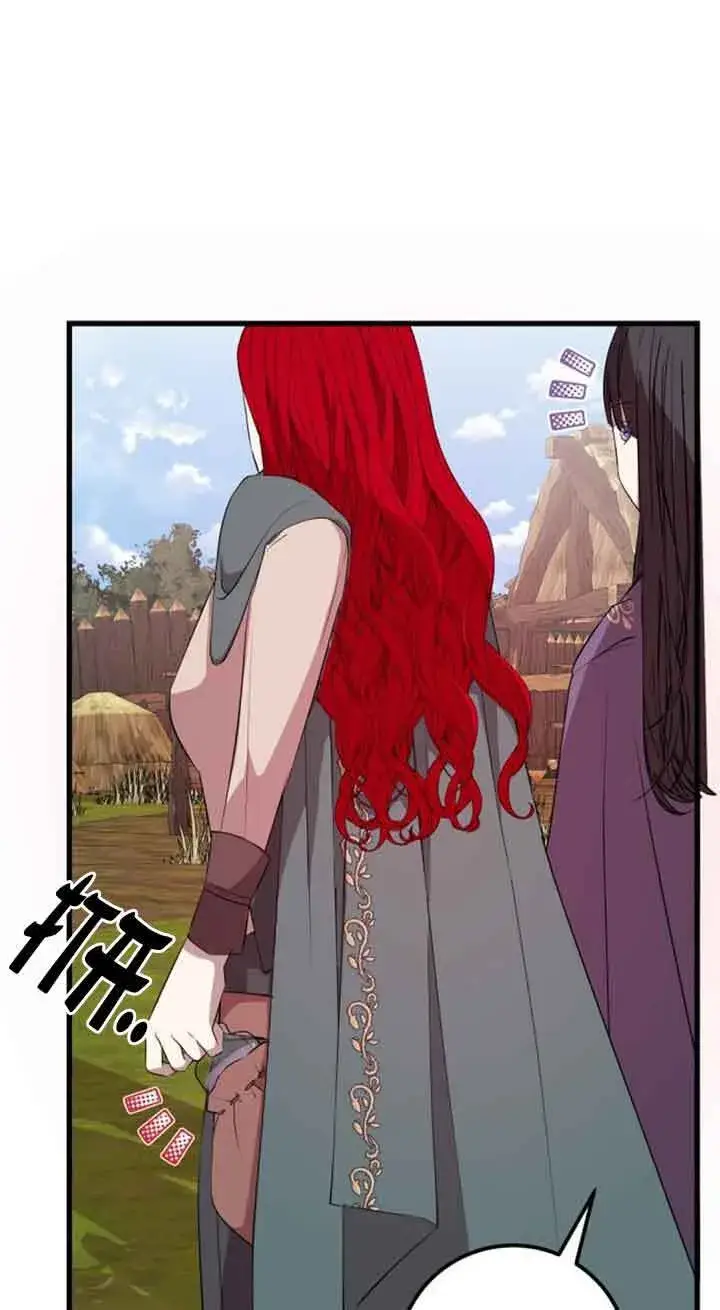 《出售主人公的cp股》第69话图7