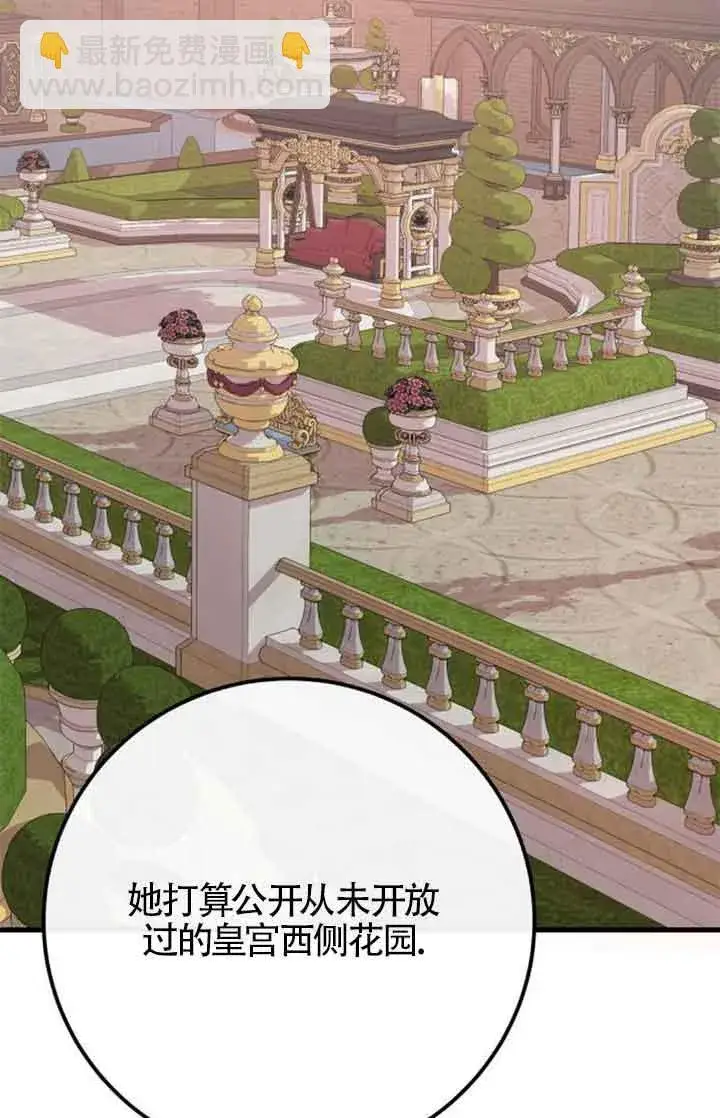 《出售主人公的cp股》第69话图72