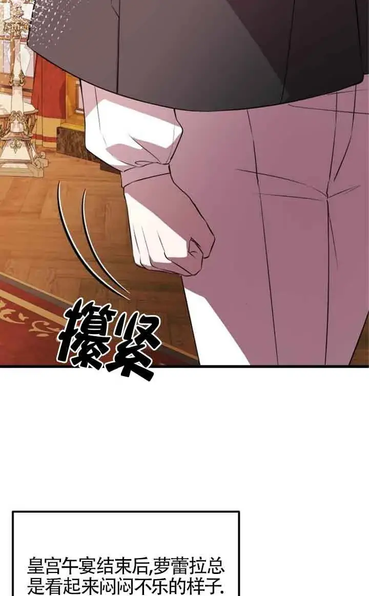 《出售主人公的cp股》第70话图18