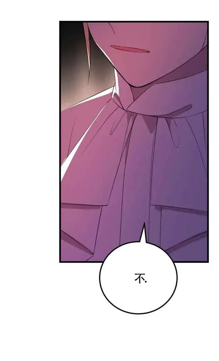 《出售主人公的cp股》第70话图28