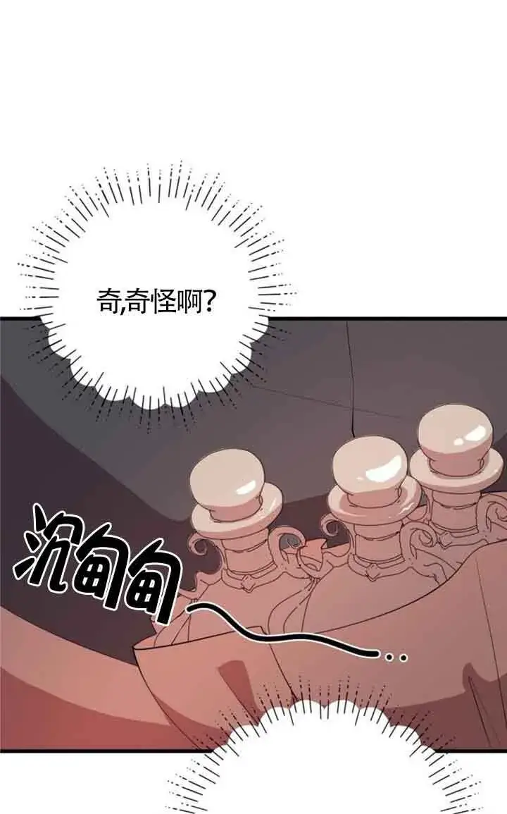 《出售主人公的cp股》第70话图68