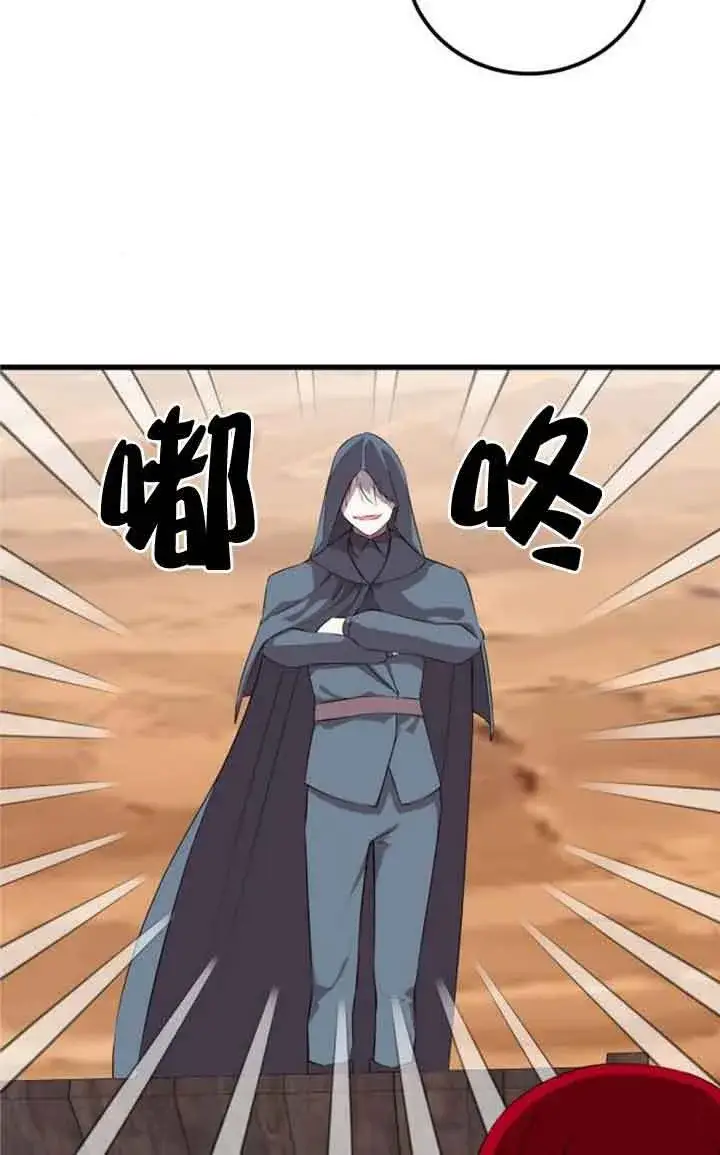 《出售主人公的cp股》第70话图74