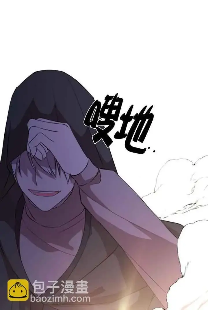 《出售主人公的cp股》第70话图79