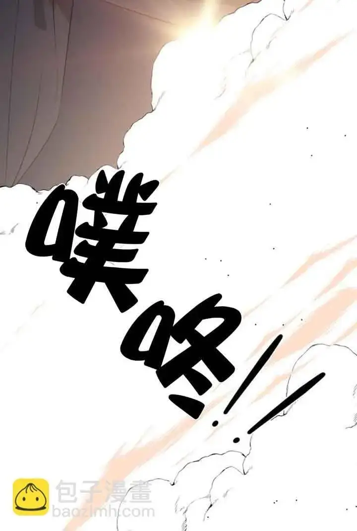 《出售主人公的cp股》第70话图80