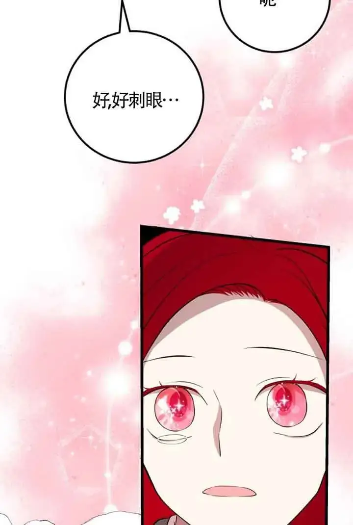 《出售主人公的cp股》第70话图82