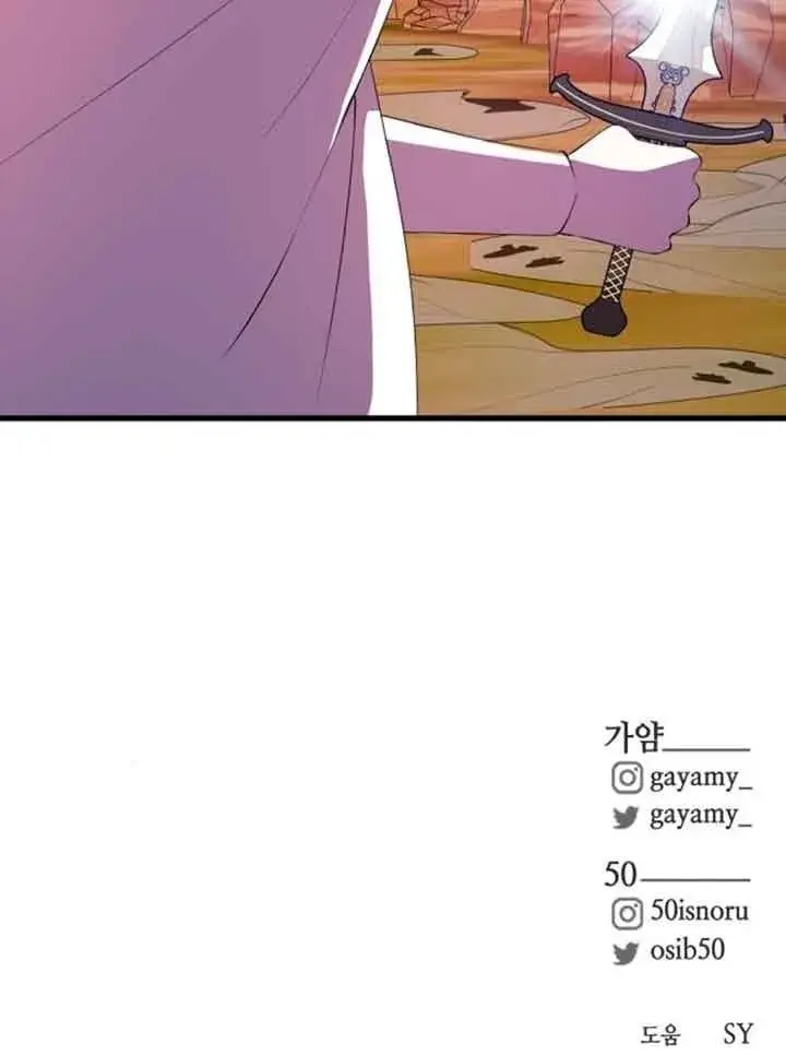 《出售主人公的cp股》第70话图85