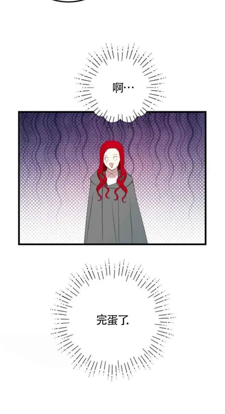 《出售主人公的cp股》第71话图23
