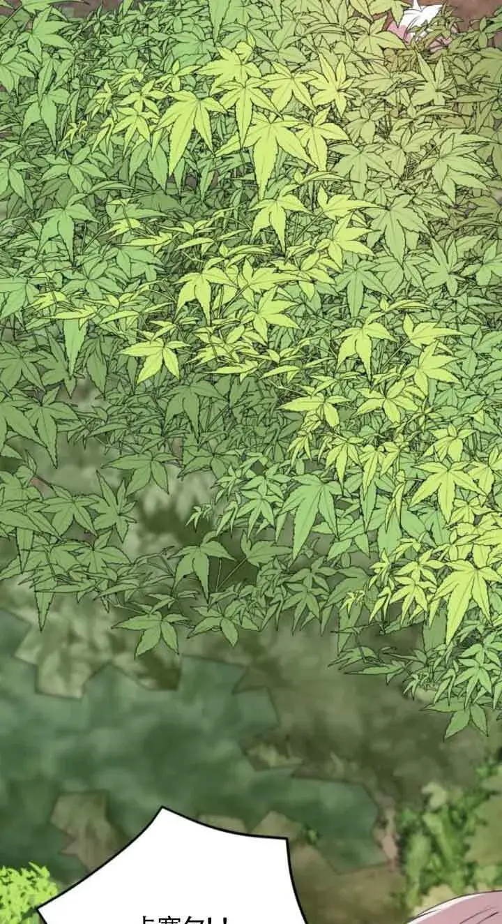 《出售主人公的cp股》第71话图34
