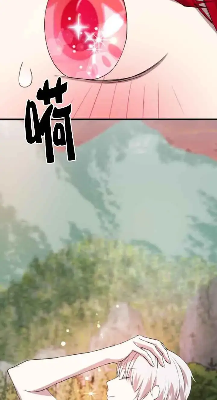 《出售主人公的cp股》第71话图37