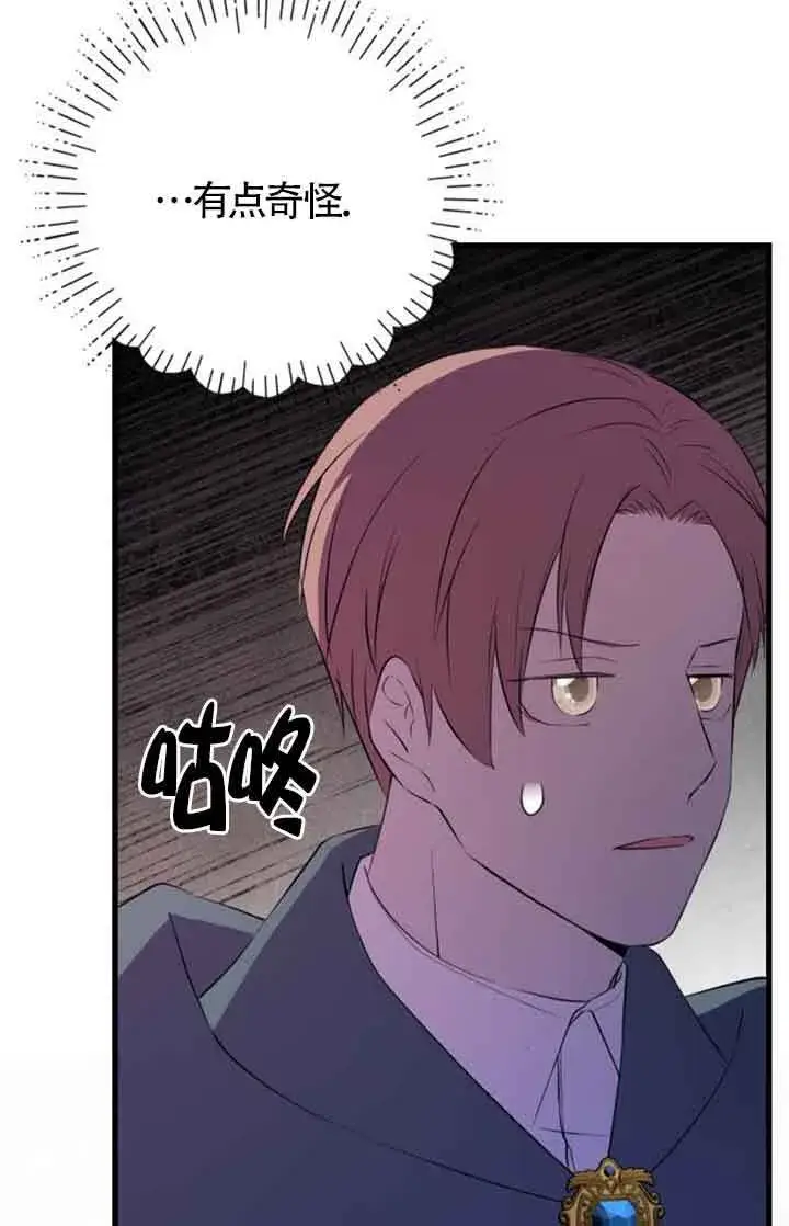 《出售主人公的cp股》第73话图5