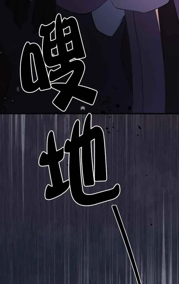 《出售主人公的cp股》第75话图2
