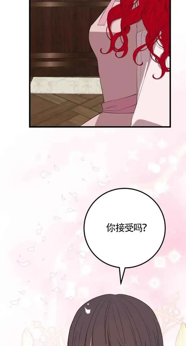《出售主人公的cp股》第76话图27