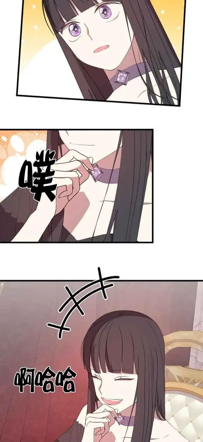 《出售主人公的cp股》第76话图51