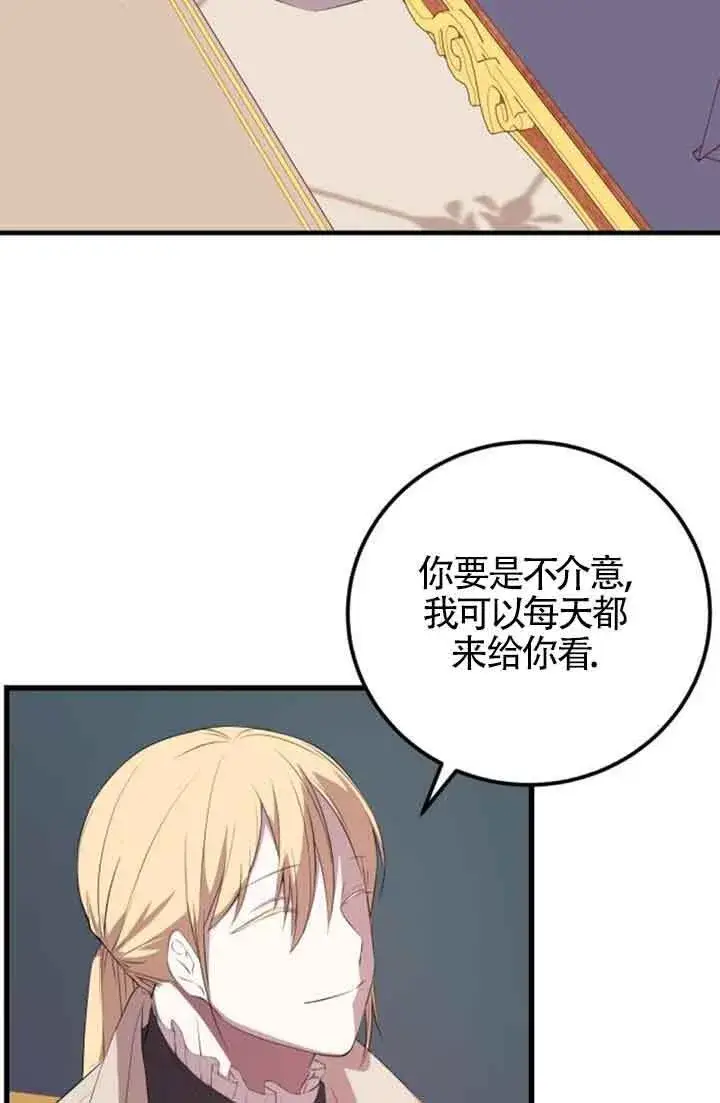 《出售主人公的cp股》第78话图4