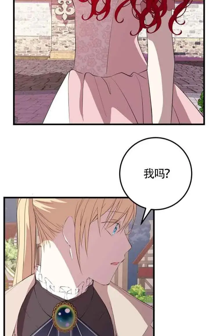 《出售主人公的cp股》第78话图48