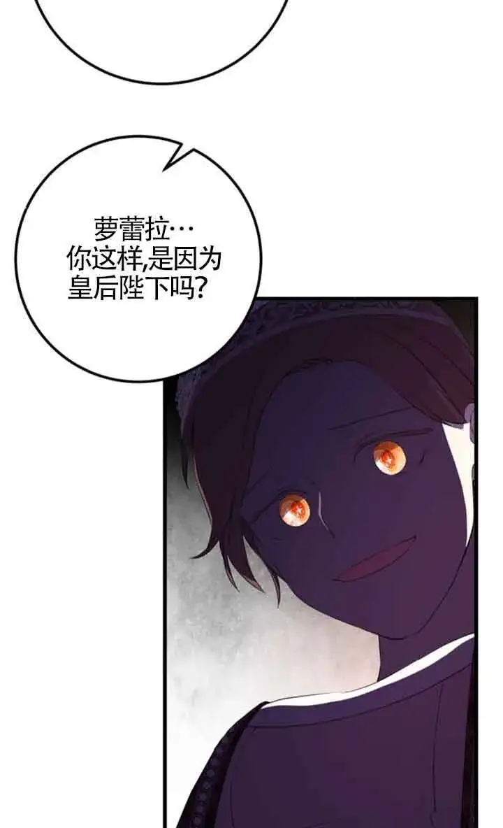 《出售主人公的cp股》第78话图63