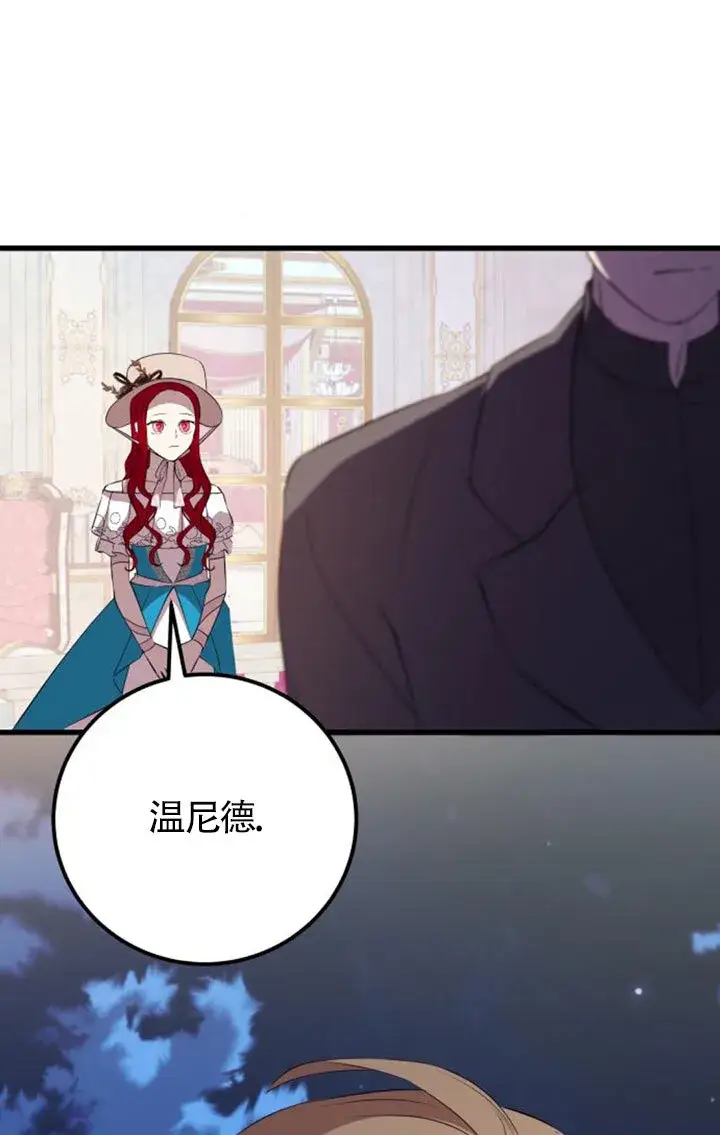 《出售主人公的cp股》第96话图32