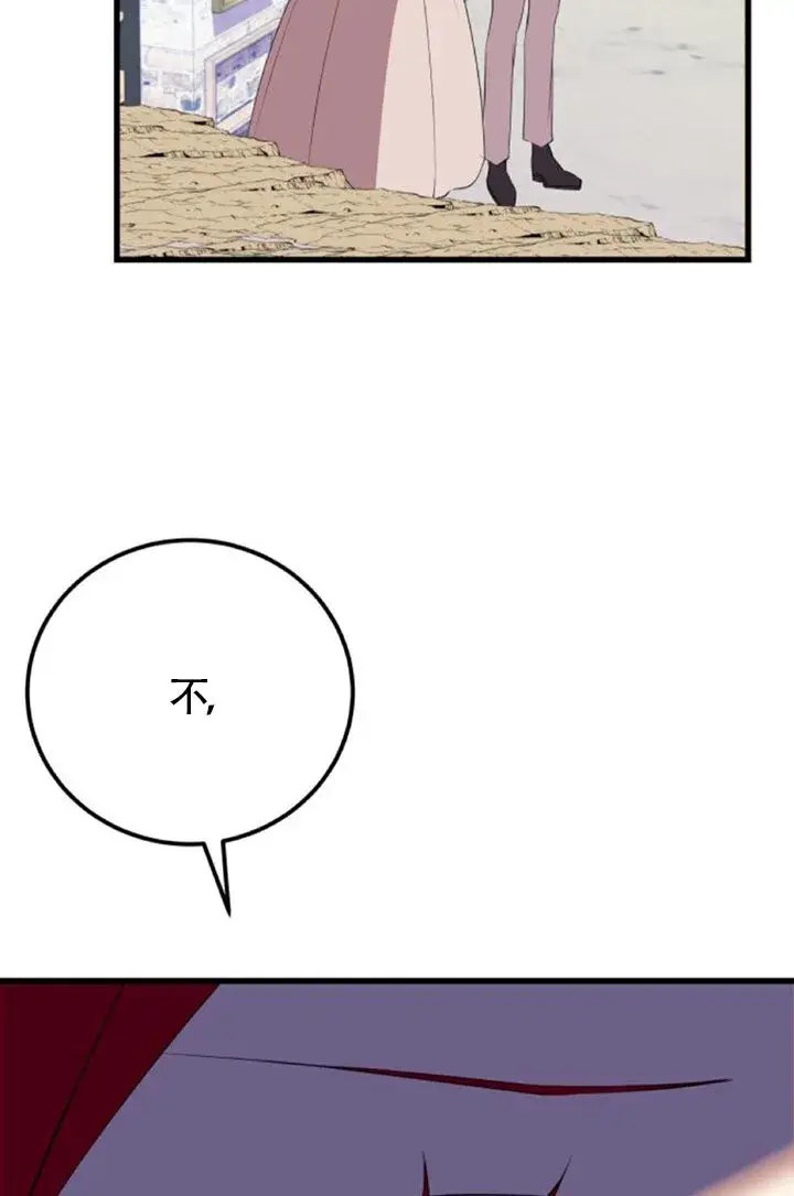 《出售主人公的cp股》第96话图77
