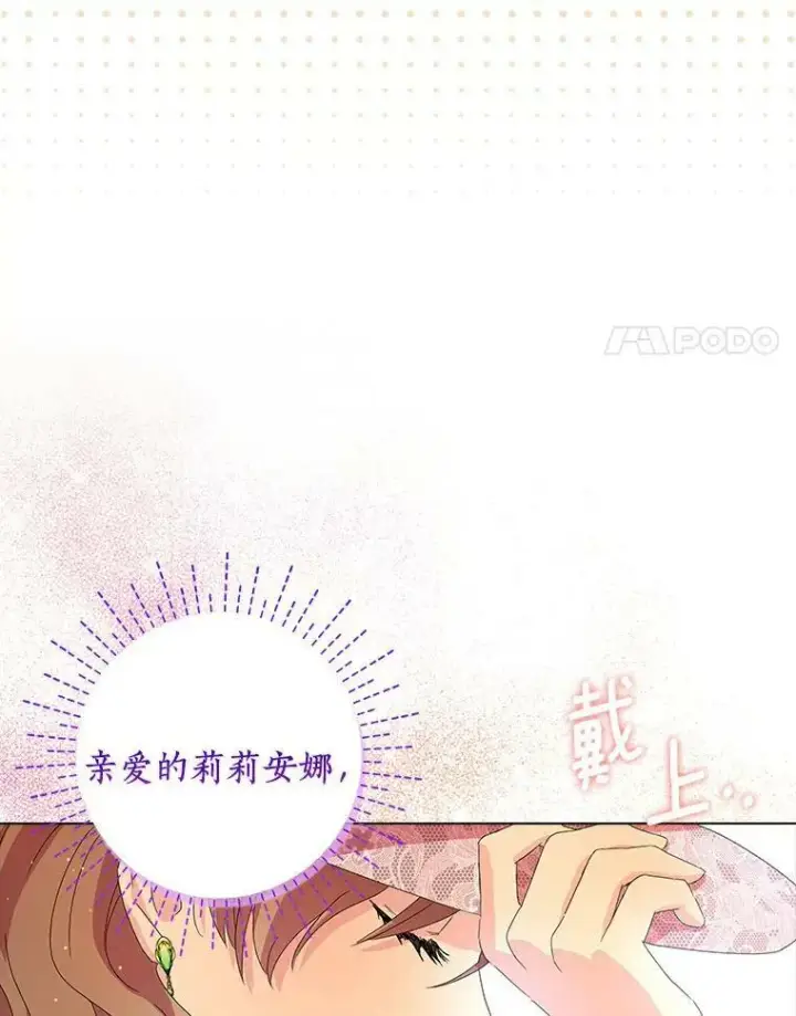 《辞掉了我的坏婆婆，所有人都为我着迷》1.穿越的觉悟图100