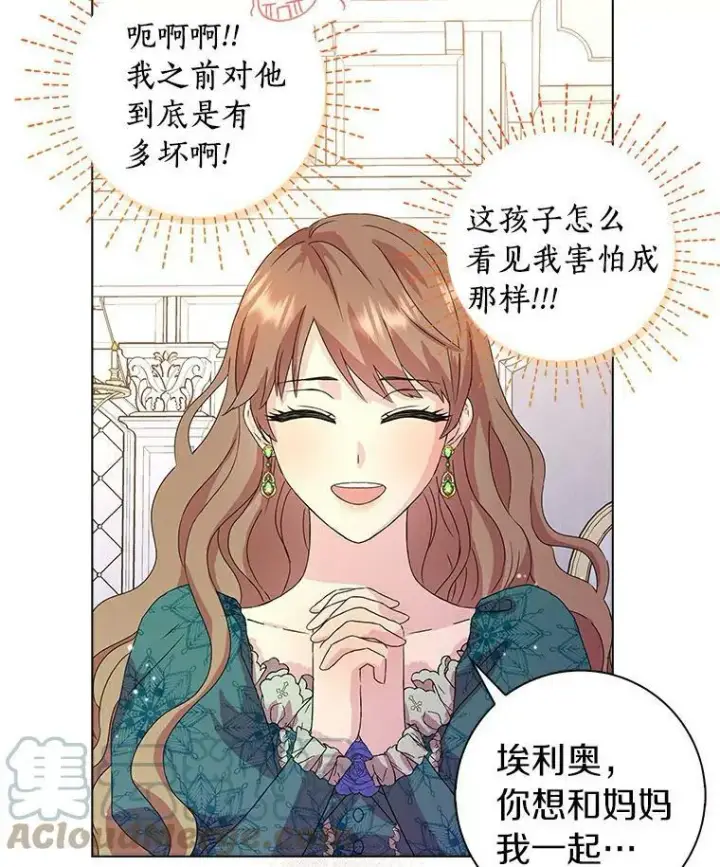 《辞掉了我的坏婆婆，所有人都为我着迷》1.穿越的觉悟图17
