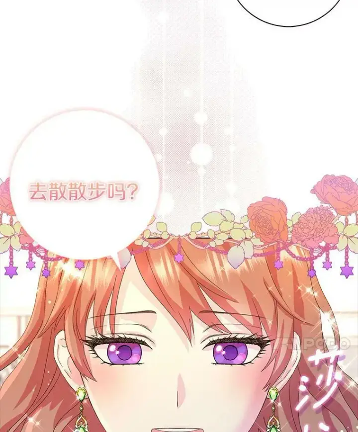 《辞掉了我的坏婆婆，所有人都为我着迷》1.穿越的觉悟图18