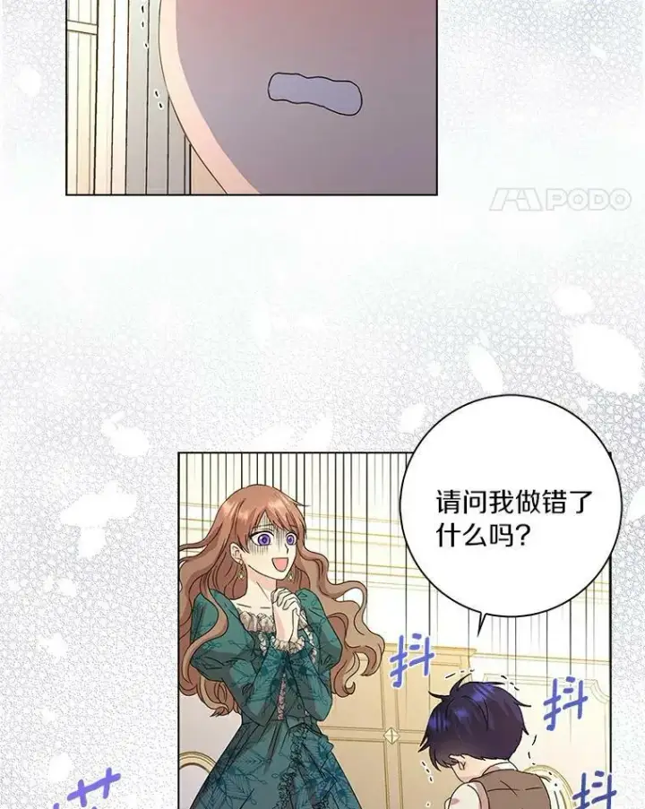 《辞掉了我的坏婆婆，所有人都为我着迷》1.穿越的觉悟图22