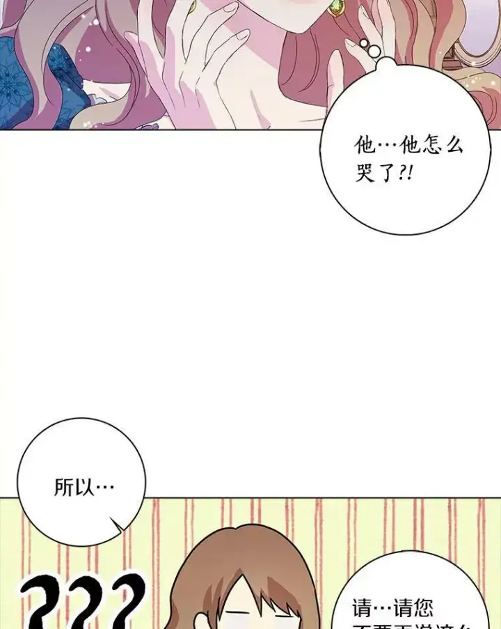 《辞掉了我的坏婆婆，所有人都为我着迷》1.穿越的觉悟图26