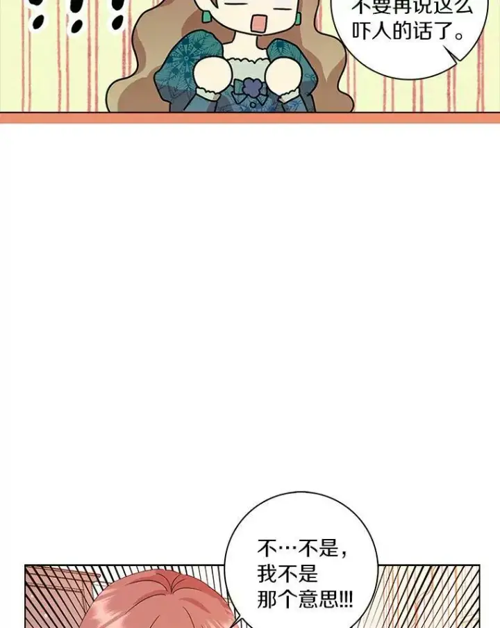 《辞掉了我的坏婆婆，所有人都为我着迷》1.穿越的觉悟图27