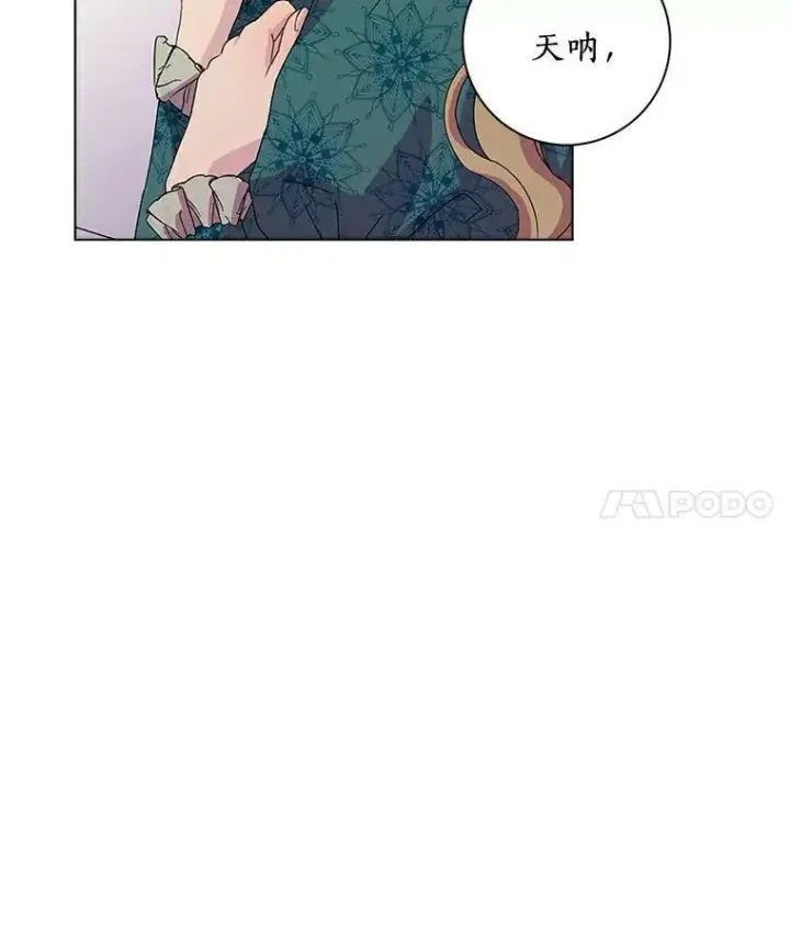 《辞掉了我的坏婆婆，所有人都为我着迷》1.穿越的觉悟图4