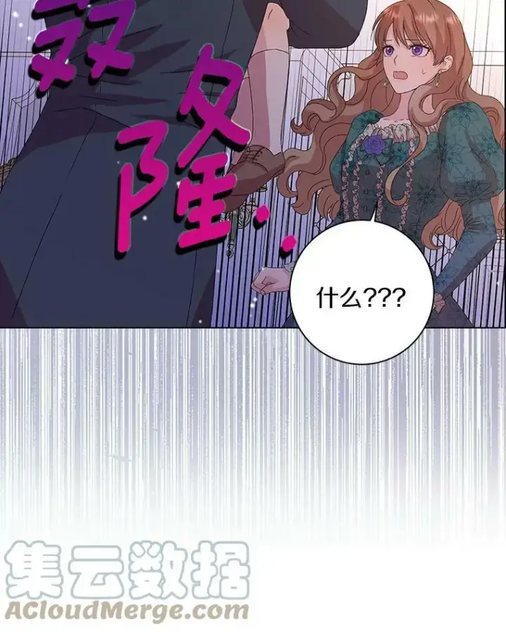 《辞掉了我的坏婆婆，所有人都为我着迷》1.穿越的觉悟图41